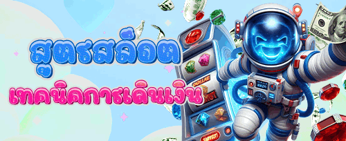แจกฟรีสปิน 200 ครั้ง สำหรับเกมสล็อตยอดนิยม promotion image